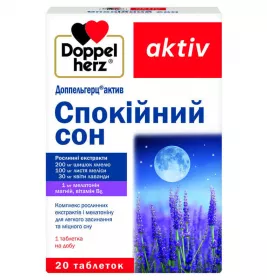 *ДУБЛЬ Доппельгерц Актив Спокойный сон табл. №30