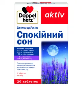 *Доппельгерц Актив Спокійний сон табл.№20