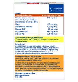 Доппельгерц Актив Женьшень+Вит.В+Цинк капс.№30