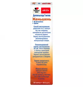 *Доппельгерц актив Женьшень+В-вітамини+Цинк 30 капс.
