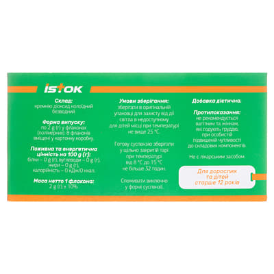 *Сорбилек на основе кремн.диоксида 2г в пол.фл.№8