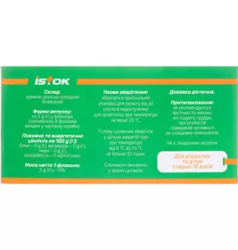 Сорбілек порошок для приготування суспензії пол.фл.2г №8