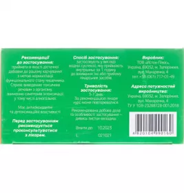 Сорбілек порошок для приготування суспензії пол.фл.2г №8