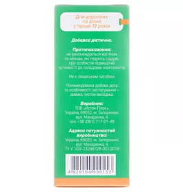 Сорбілек порошок для приготування суспензії пол.фл.12г №1