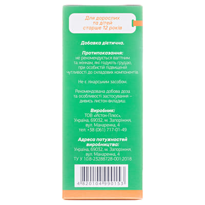 Сорбілек порошок для приготування суспензії пол.фл.12г №1