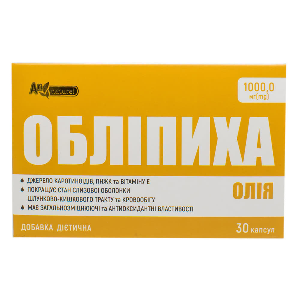 *Масло облепихи AN NATUREL капс.№30 *Масло облепихи AN NATUREL капс.№30