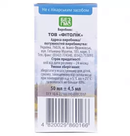 *Олія обліпихова АЛТАЙ 50МЛ