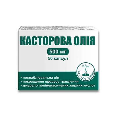 *Касторовое масло капсулы №50 *Касторовое масло капсулы №50