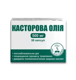 *Касторова олія капсули №50