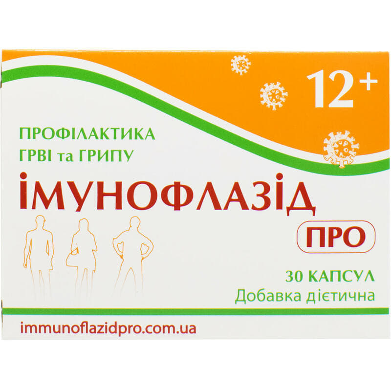 *Иммунофлазид Про капс.№30 *Иммунофлазид Про капс.№30