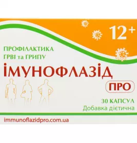*Імунофлазід Pro капс.№30