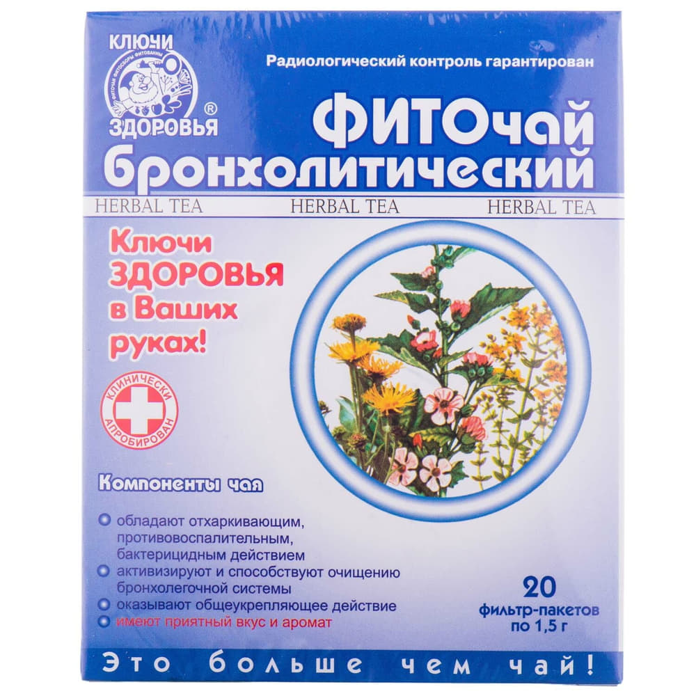 *Фиточай Ключи Здоровья №5 Фито бронхолитический пак.1.5г №20