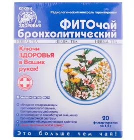 *Фиточай Ключи Здоровья №5 Фито бронхолитический пак.1.5г №20