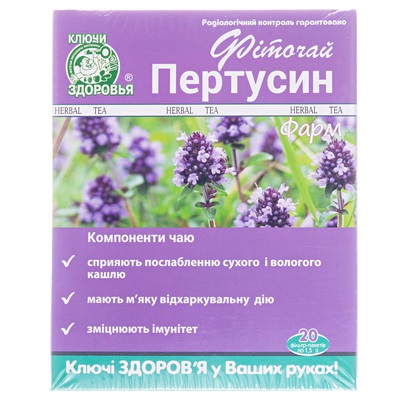 *Фиточай Ключи Здоровья Пертуссин Фарм (от кашля) 1,5г ф/п №20