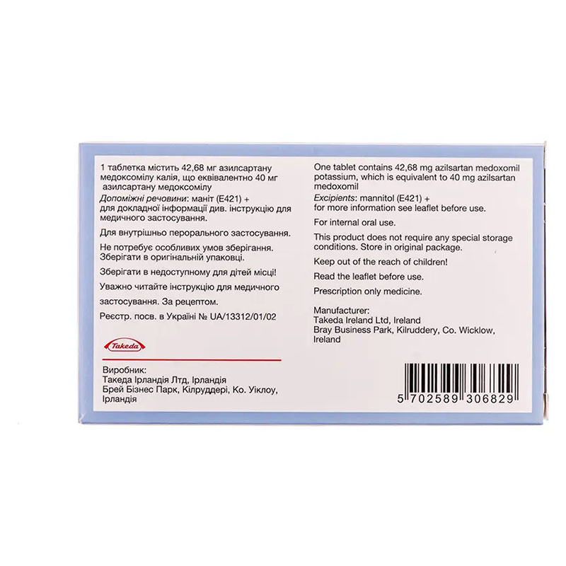 Едарбі таблетки по 40 мг 28 шт. (14х2)