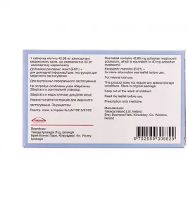 Едарбі таблетки по 40 мг 28 шт. (14х2)