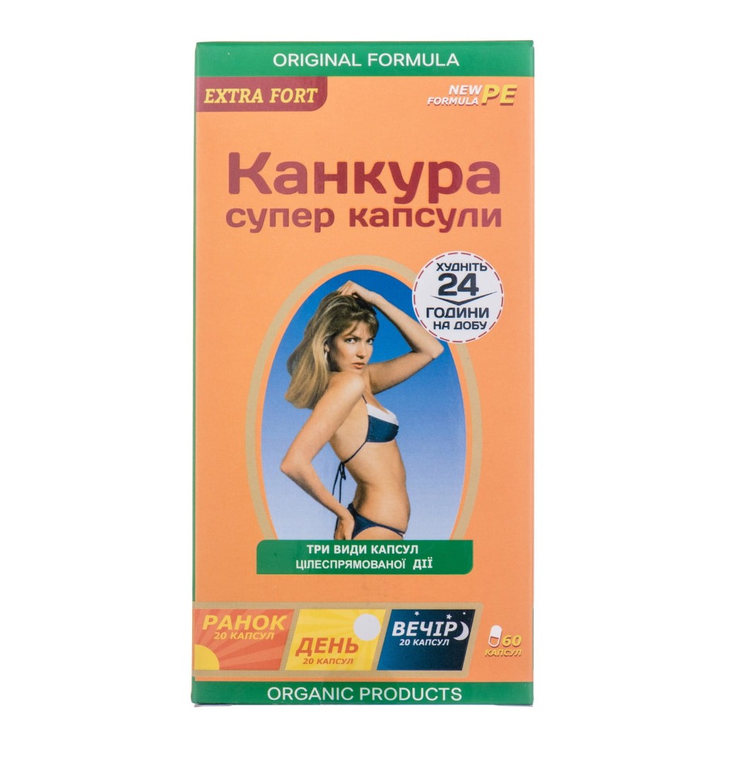 Канкура супер капсули №60