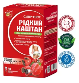 *Рідкий каштан супер форте капсули №60