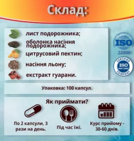 *Рідкий каштан супер клітковина капсули №100