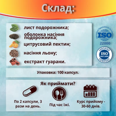 *Рідкий каштан супер клітковина капсули №100