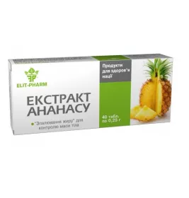 Ананаса экстракт табл.0,25г №40 Элит-фарм