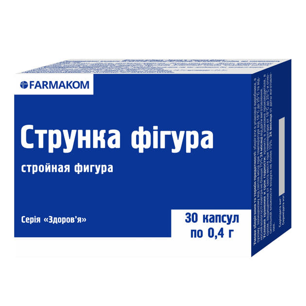 *Стройная фигура капс.0,4 №30 *Стройная фигура капс.0,4 №30