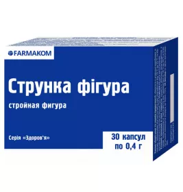Н35 Струнка фігура капс.0,4 №30