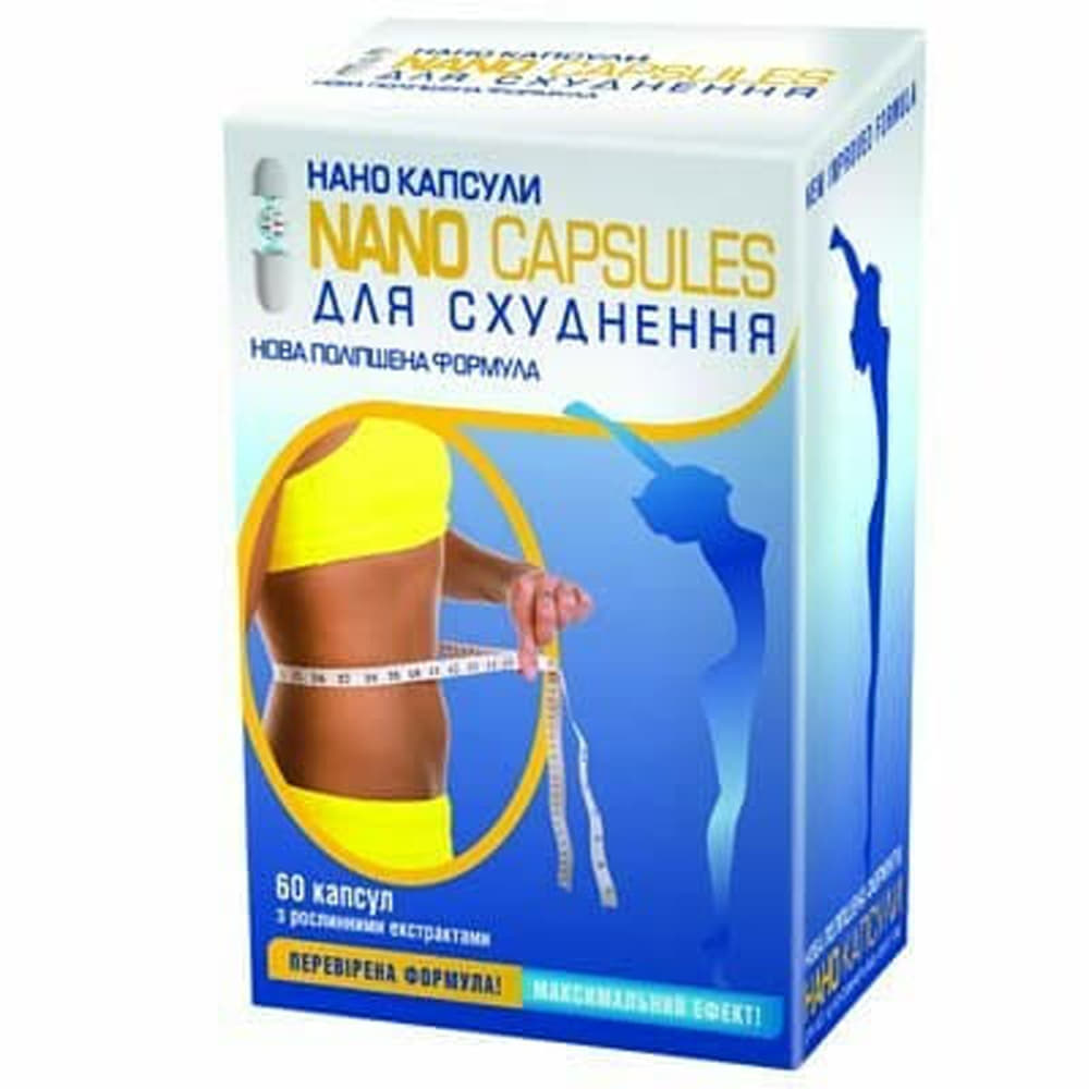 *Нано капсули №60