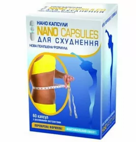 *Нано капсули №60