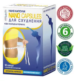 *Нано капсули №60