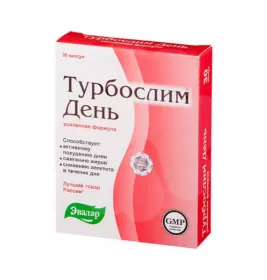 *Турбослим день усиленная формула Эвалар капсулы №30