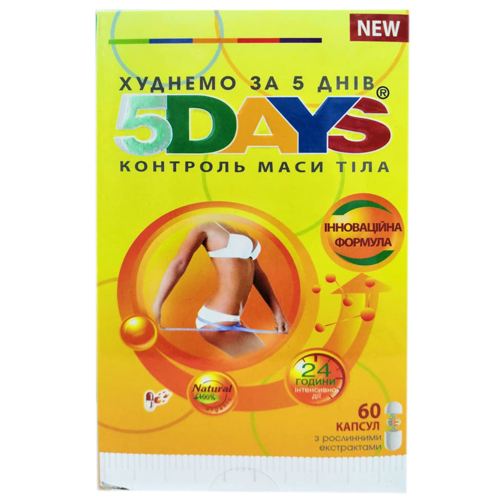 *5 днів капсули №60