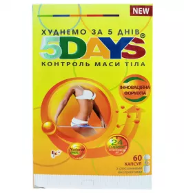 *5 днів капсули №60