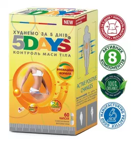 5 днів капсули №60