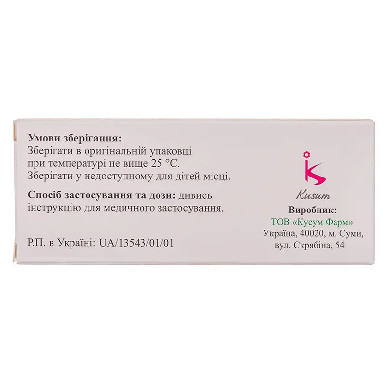 Воксид таблетки по 0.2 мг 30 шт. (10х3)