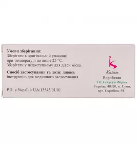 Воксид таблетки по 0.2 мг 30 шт. (10х3)