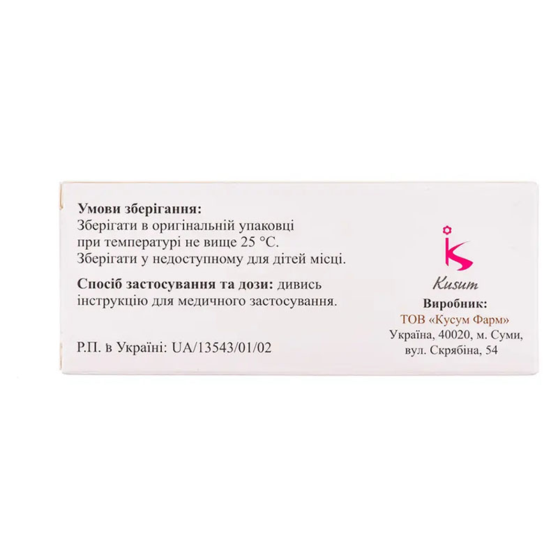 *Воксид табл.0,3мг №30 (Кусум)