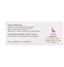 *Воксид табл.0,3мг №30 (Кусум)