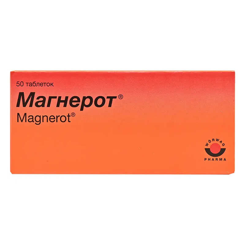 Магнерот таблетки по 500 мг 50 шт.