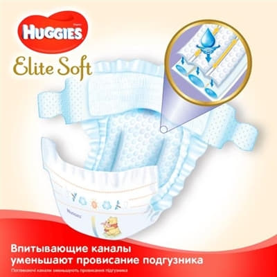 *Подгузники Хаггис Еlit Soft 2 4-7 кг №24