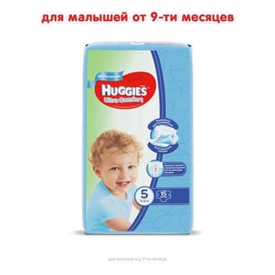 Підгузки Хаггіс Ультра Комфорт для хлопчиків 5 12-22 кг №15