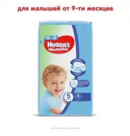 Підгузки Хаггіс Ультра Комфорт для хлопчиків 5 12-22 кг №15