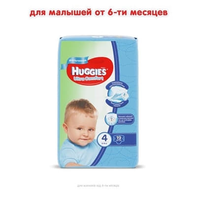 Підгузки Хаггіс Ультра Комфорт для хлопчиків 8-14 кг №19