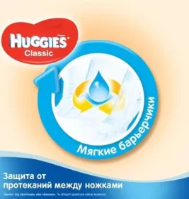 Підгузники Хаггіс Classic 7-18 кг №15/14