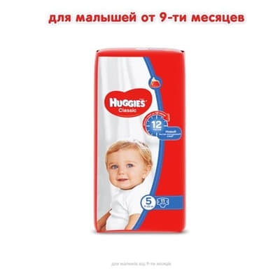 *Подгузники Хаггис Classic 11-25 кг №11
