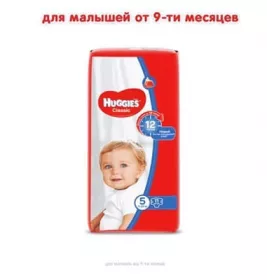 Підгузники Хаггіс Classic 11-25 кг №11
