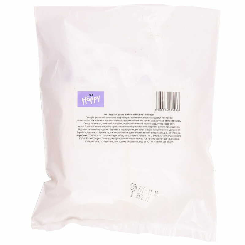 *Підгузки Happy Newborn 2-5 кг №2