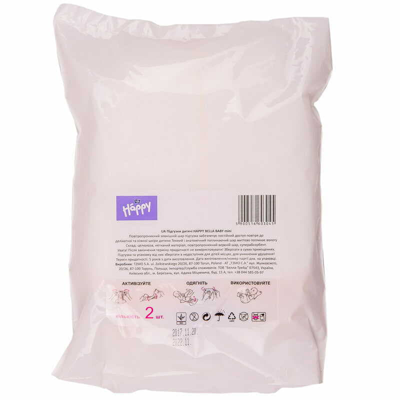 *Підгузки Happy Mini 3-6 кг №2