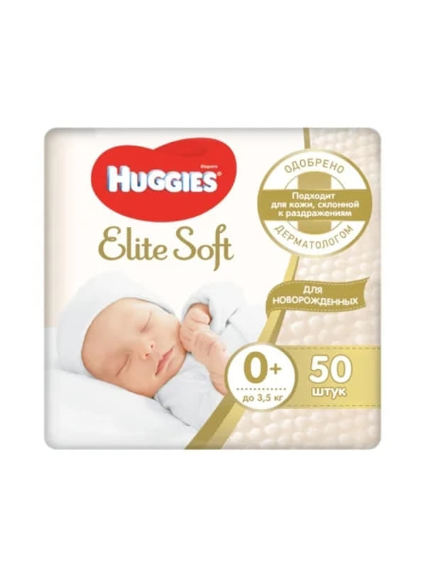 *Подгузники Хаггис Еlit Soft 0+ №1 (50шт.) *Подгузники Хаггис Еlit Soft 0+ №1 (50шт.)