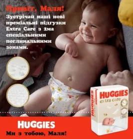 Підгузки Хаггіс Elit Soft 1 0-5кг №1 (84)